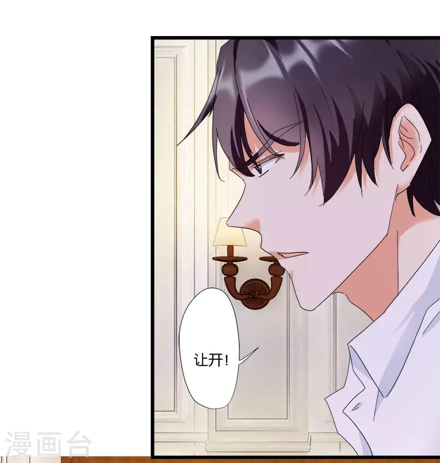 第5话 离婚，必须离！-第5话