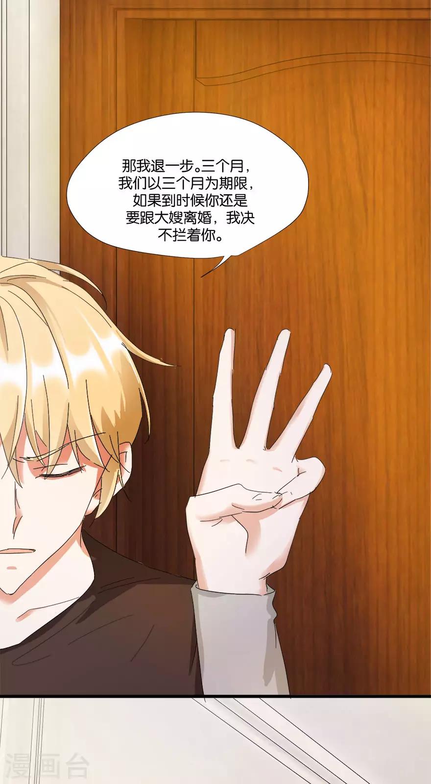 第5话 离婚，必须离！-第5话