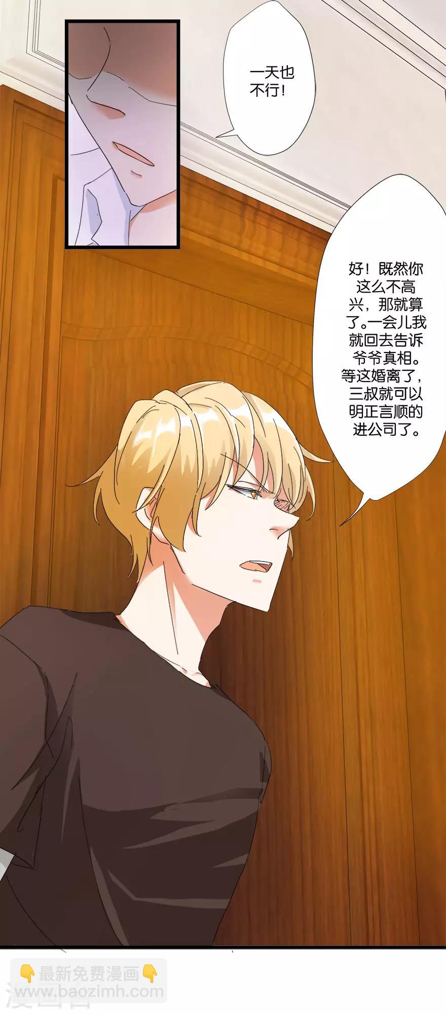 第5话 离婚，必须离！-第5话