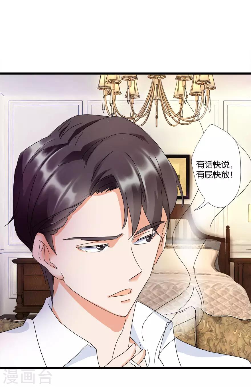 第5话 离婚，必须离！-第5话