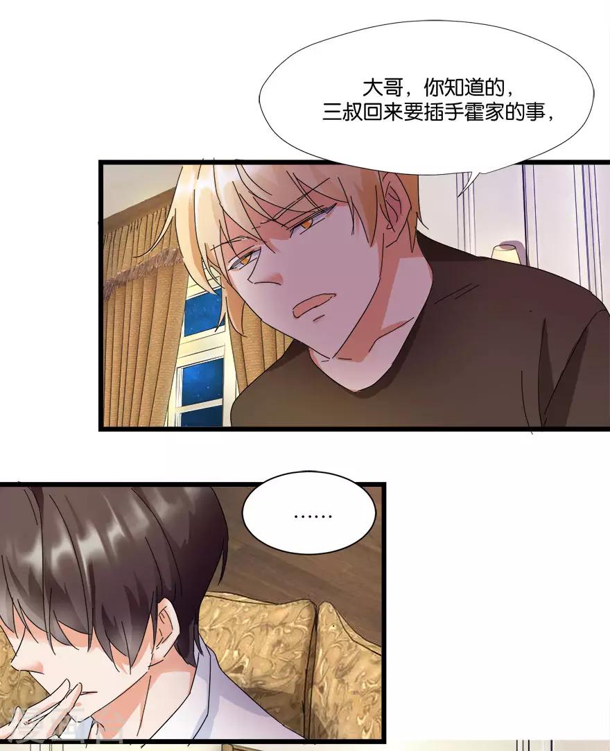 第5话 离婚，必须离！-第5话