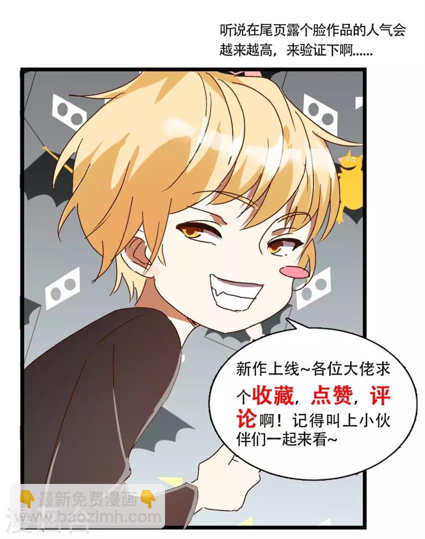 第41话 玫瑰攻势-第41话