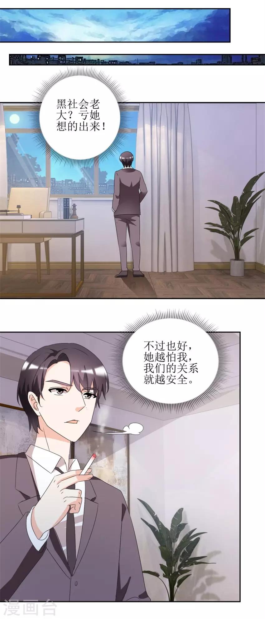 第41话 玫瑰攻势-第41话