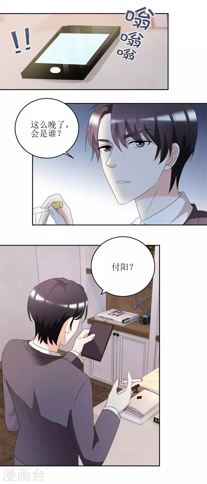 第41话 玫瑰攻势-第41话