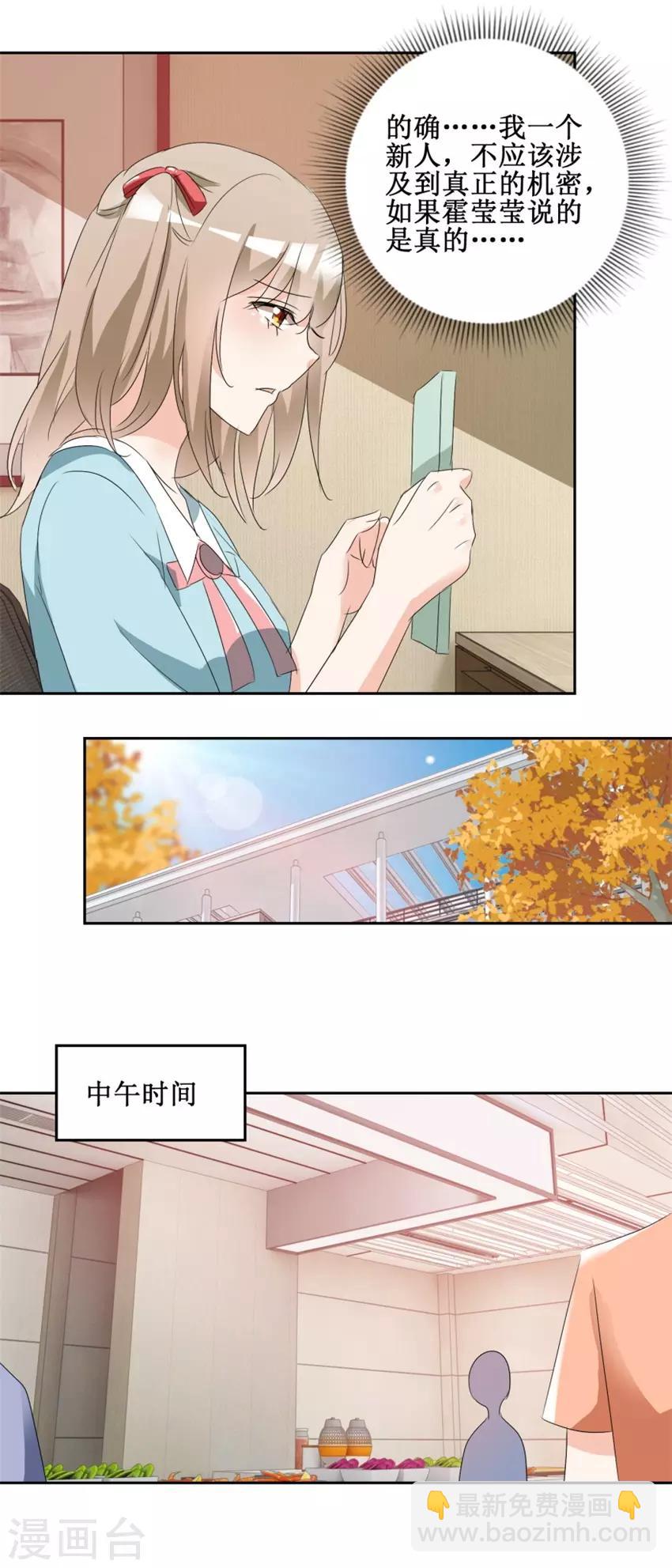 第43话 是无用功-第43话