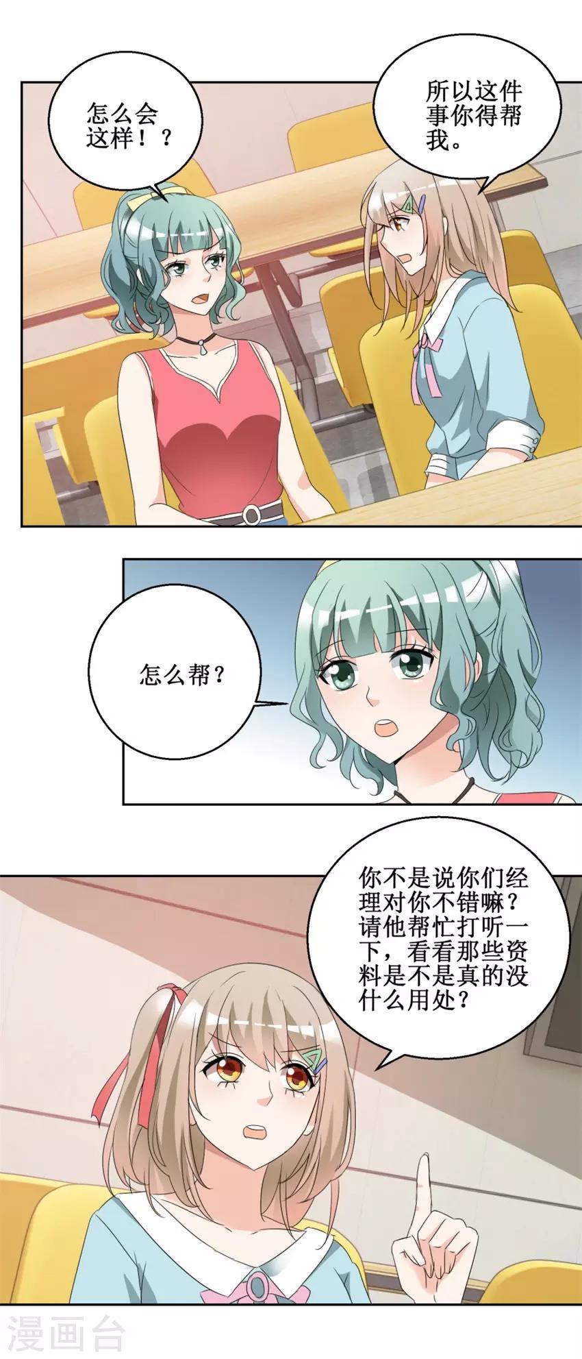 第43话 是无用功-第43话