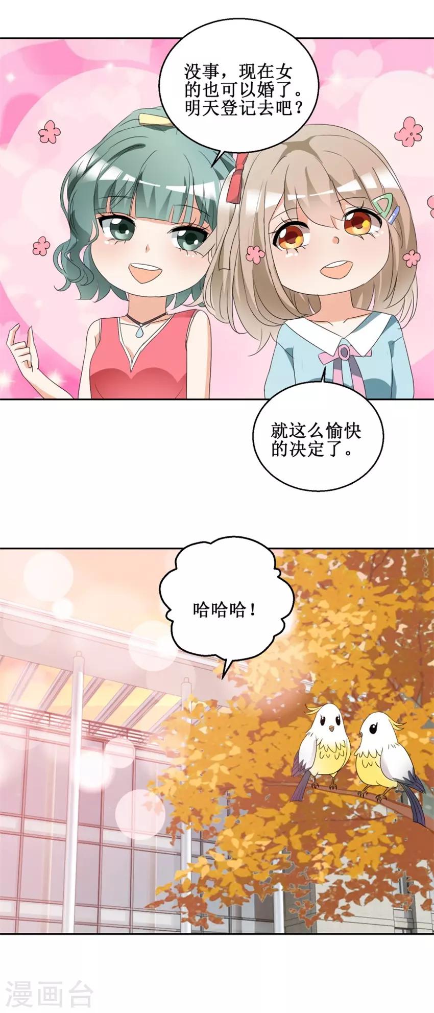 第43话 是无用功-第43话