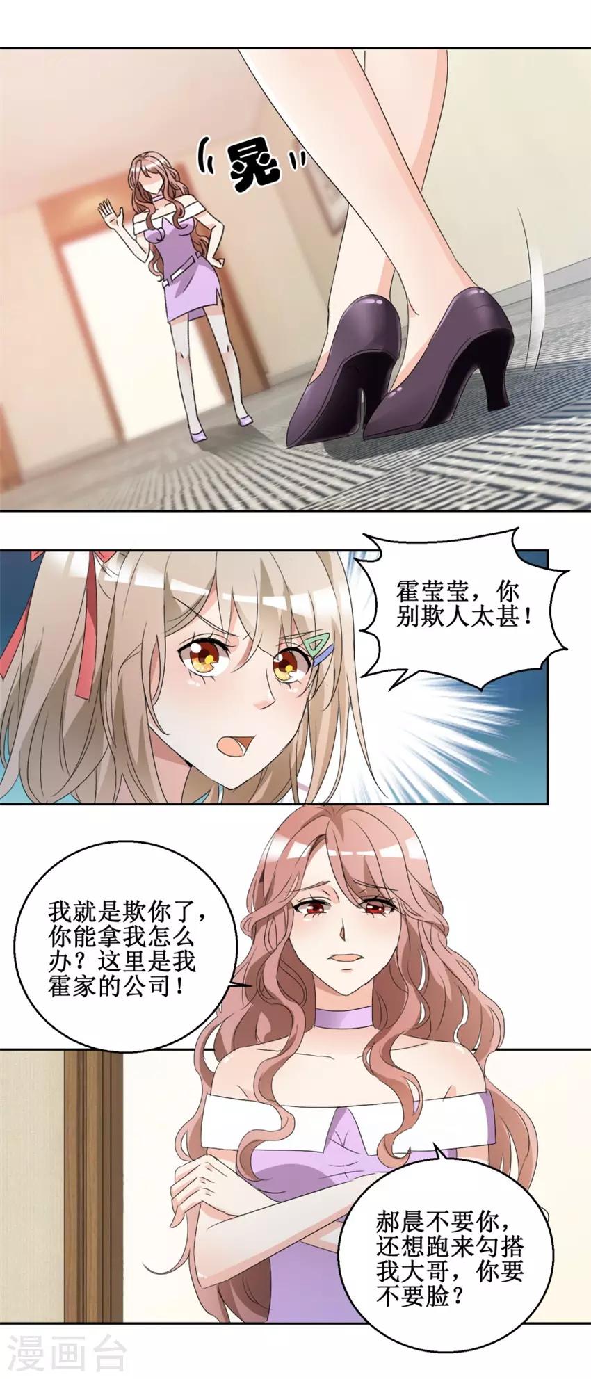 第43话 是无用功-第43话