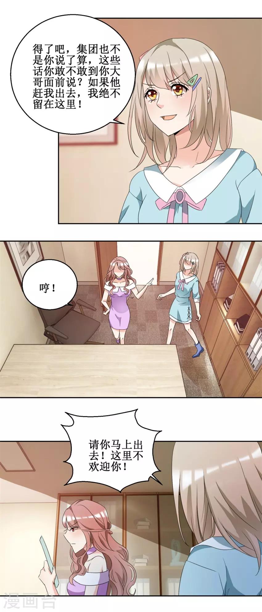 第43话 是无用功-第43话