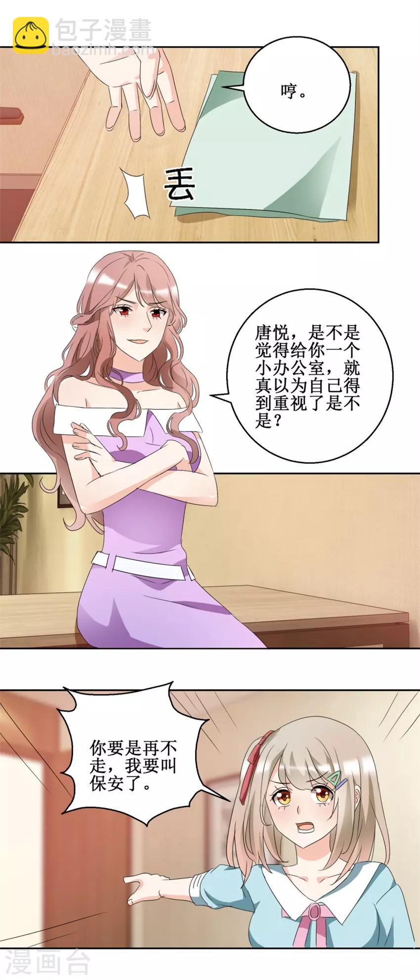 第43话 是无用功-第43话