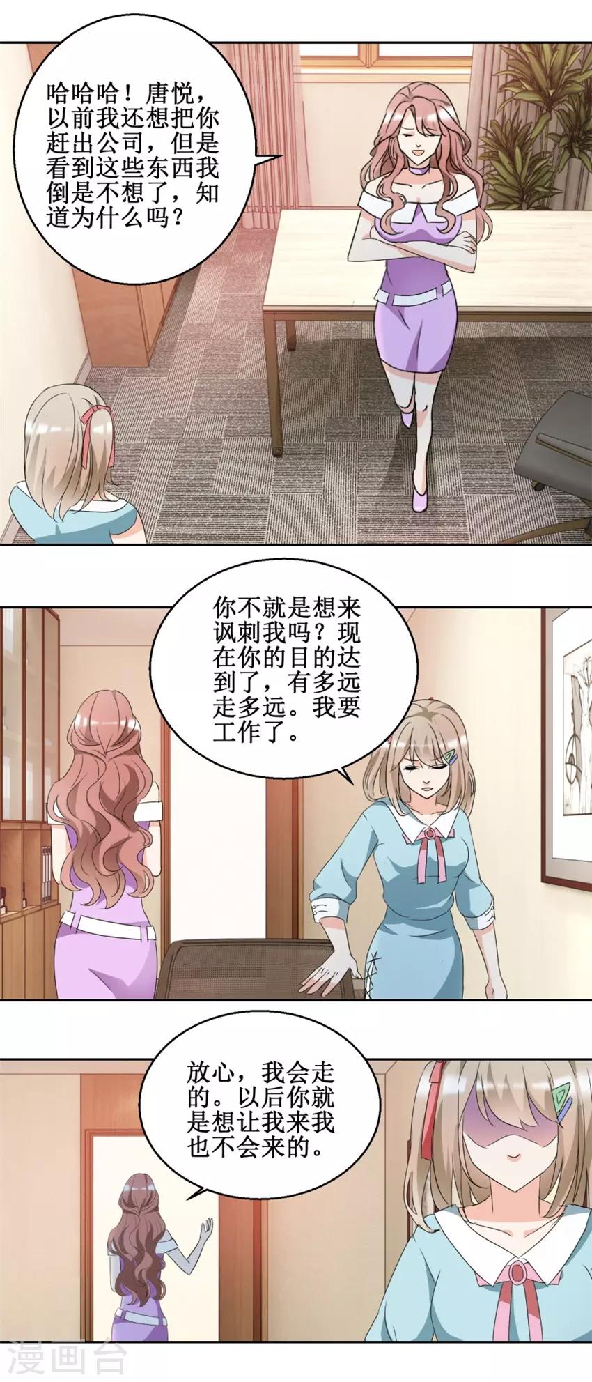 第43话 是无用功-第43话