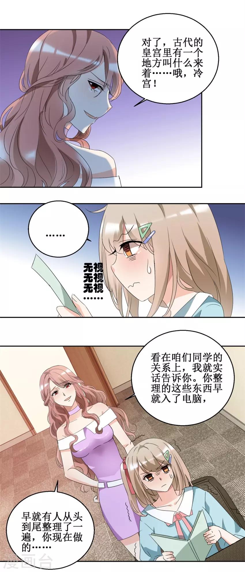 第43话 是无用功-第43话