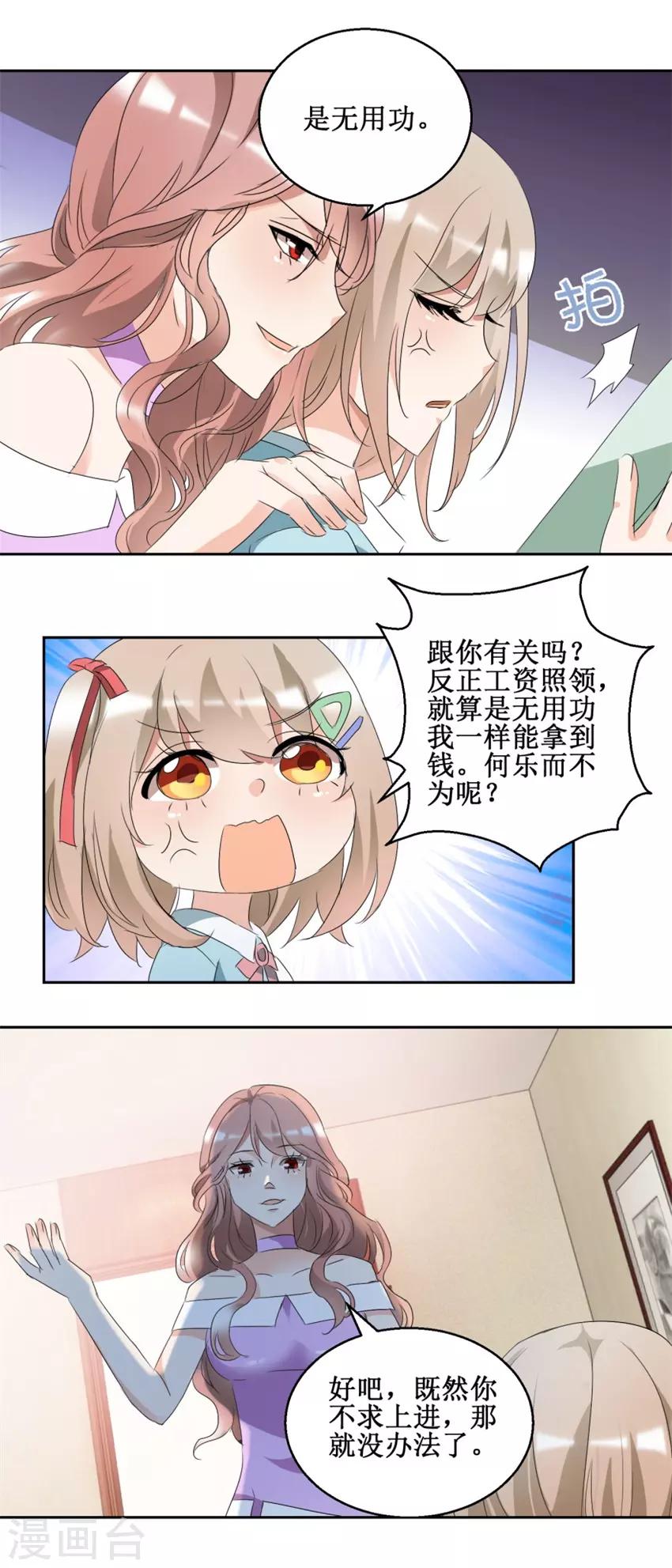 第43话 是无用功-第43话