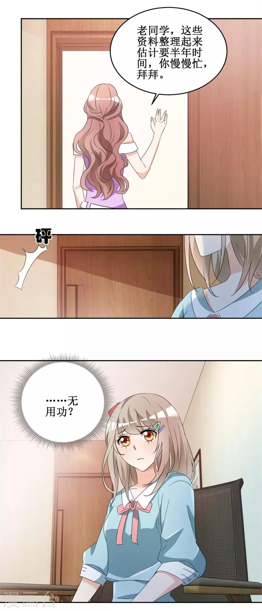 第43话 是无用功-第43话