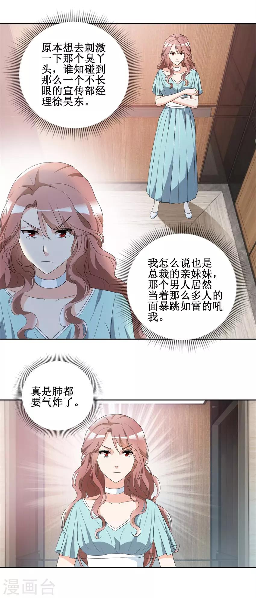 第45话 找茬吃瘪-第45话