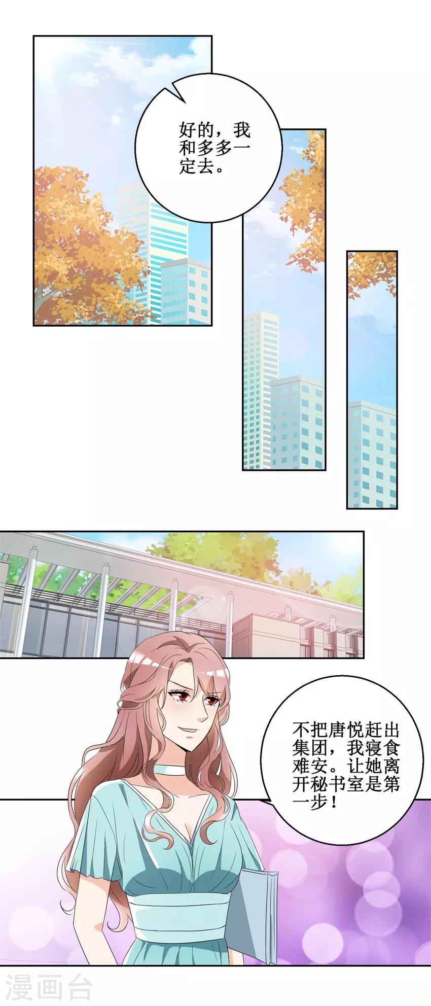 第45话 找茬吃瘪-第45话