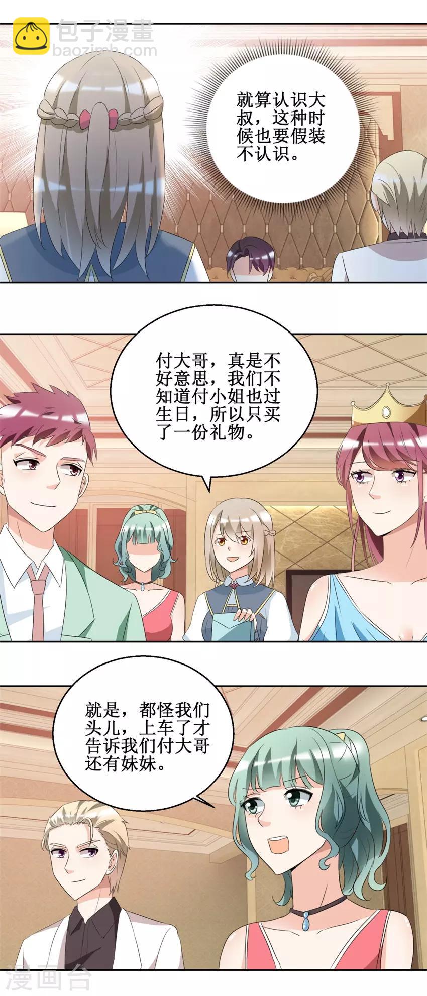 第47话 上山之路-第47话