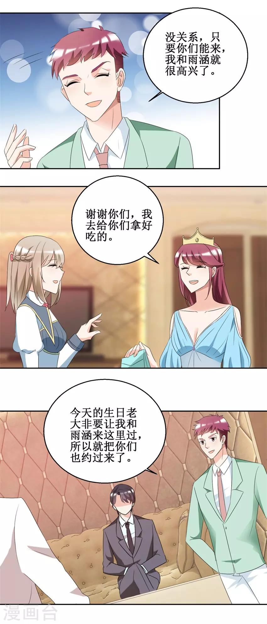 第47话 上山之路-第47话