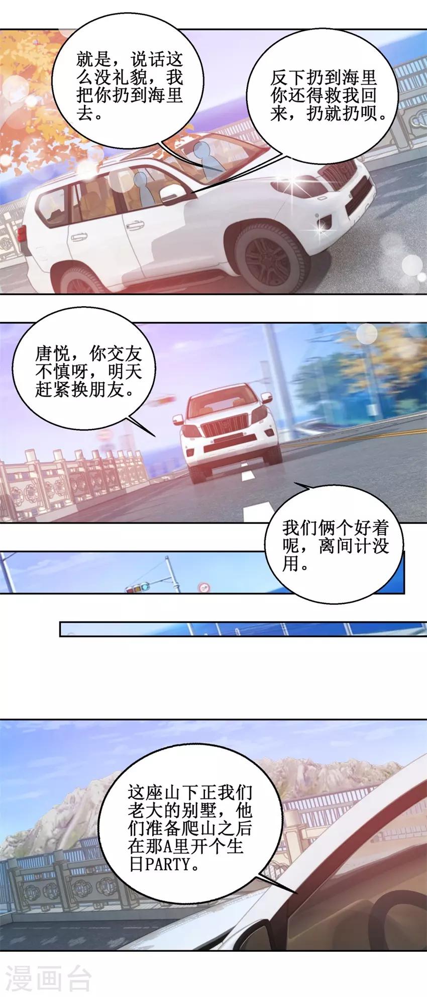 第47话 上山之路-第47话