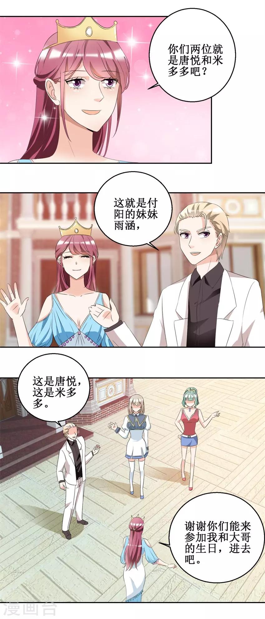 第47话 上山之路-第47话