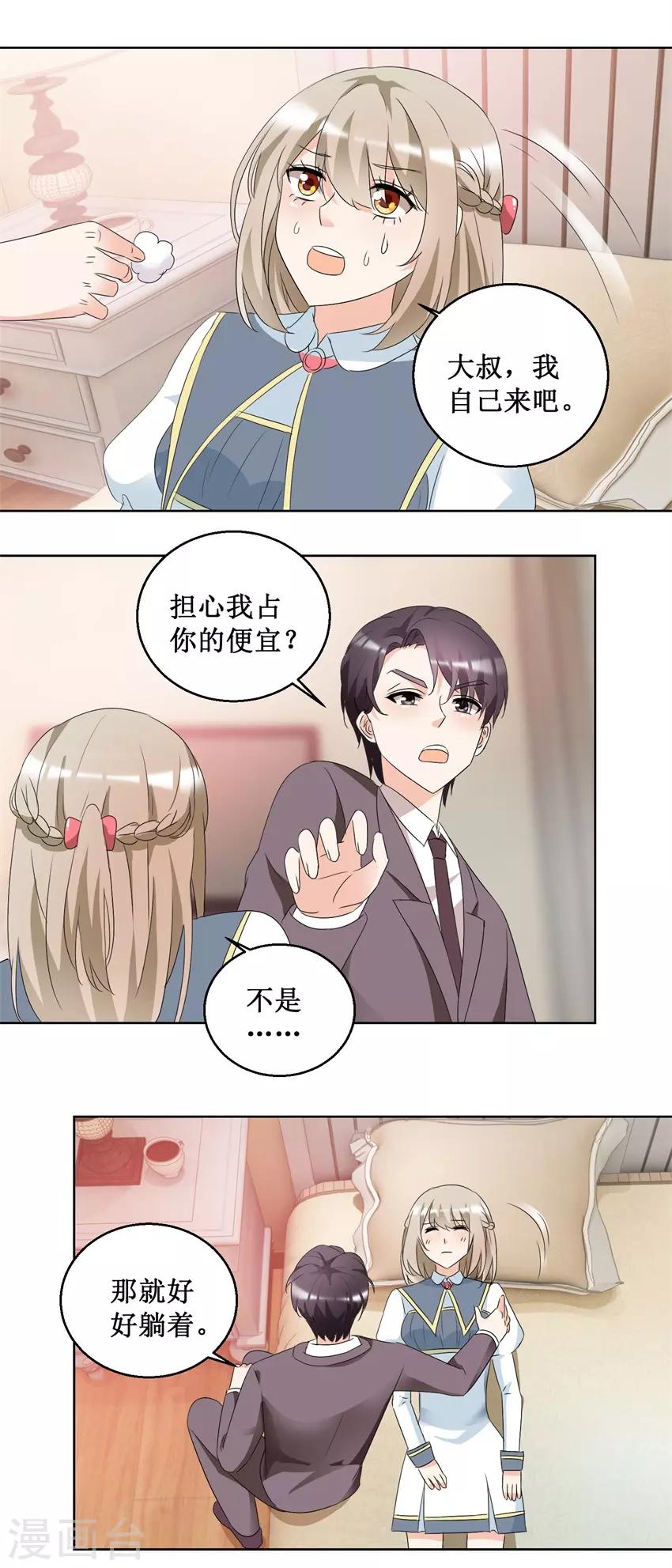 第49话 山顶遇险-第49话