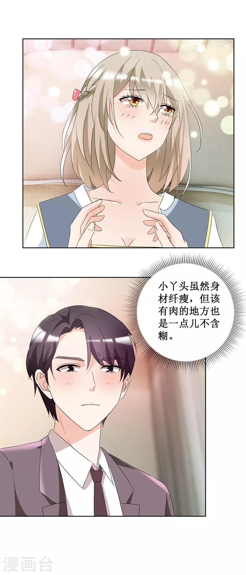 第49话 山顶遇险-第49话