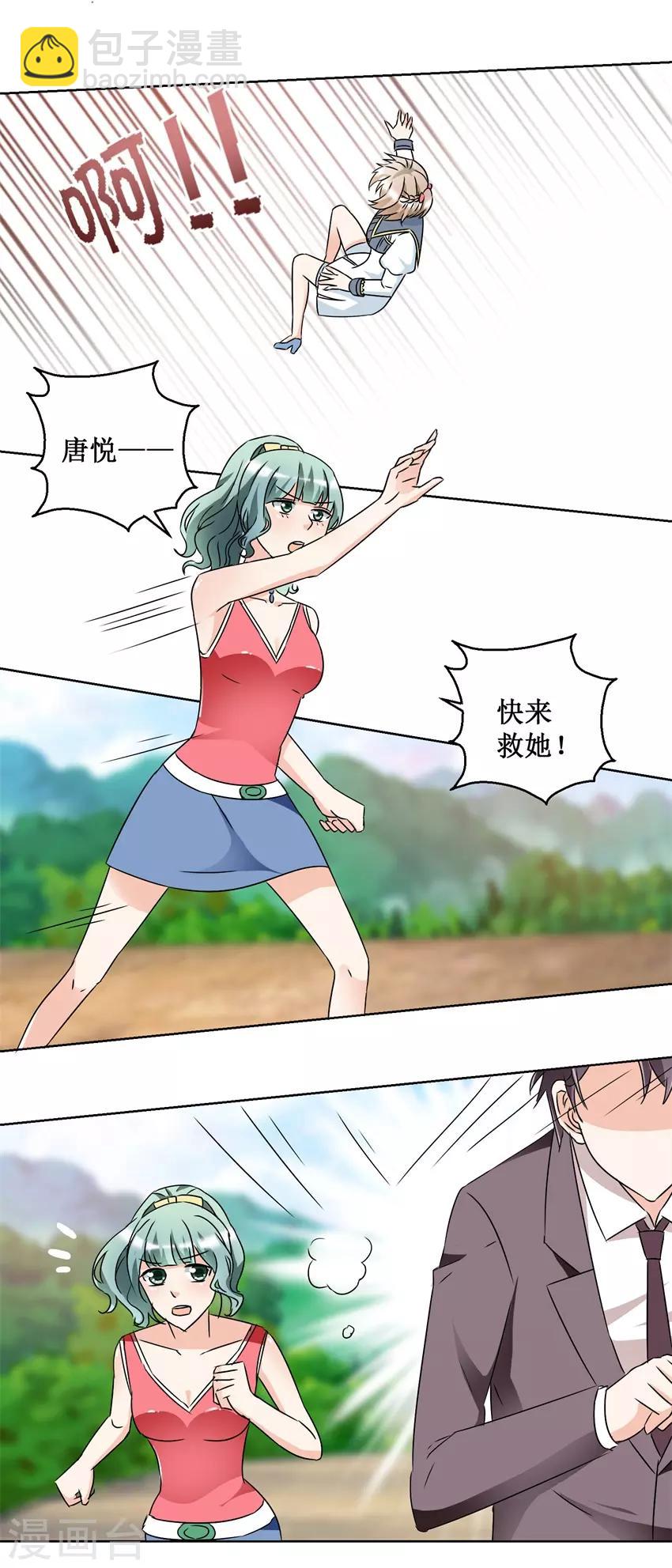 第49话 山顶遇险-第49话