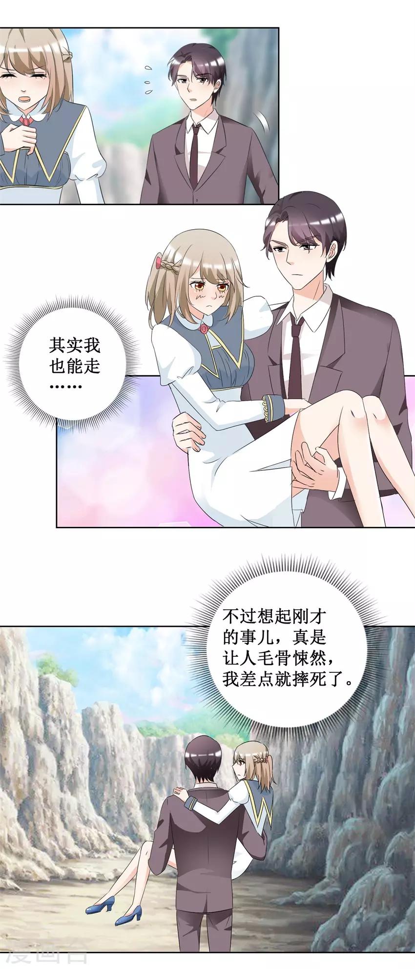 第49话 山顶遇险-第49话