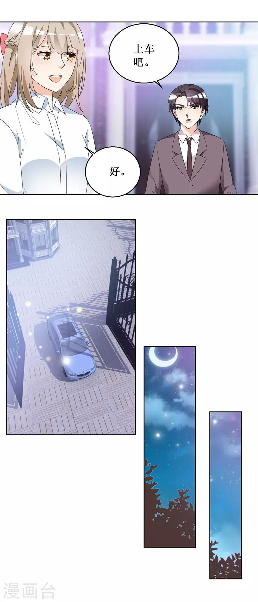 第51话 做我女朋友-第51话