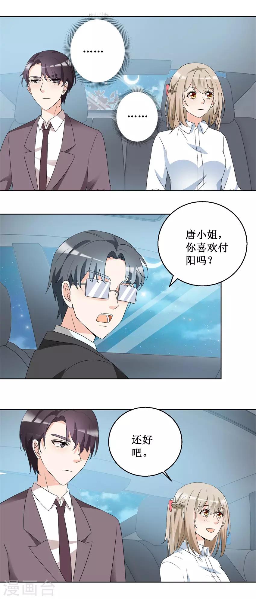 第51话 做我女朋友-第51话