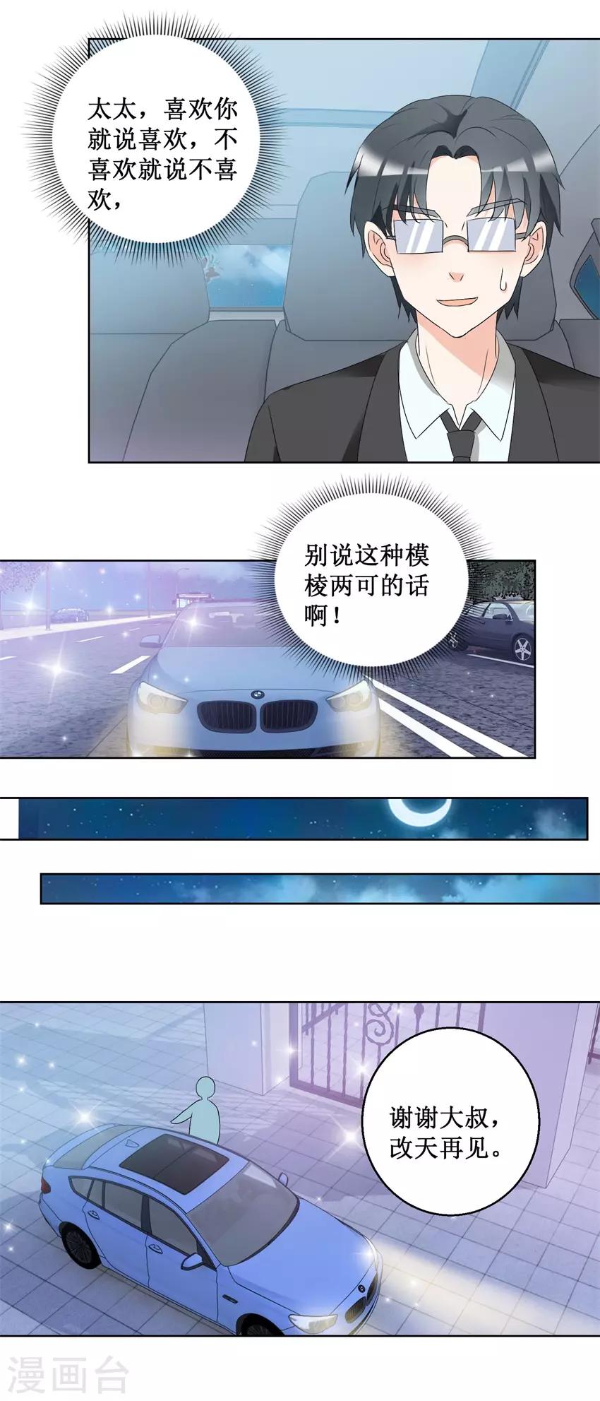 第51话 做我女朋友-第51话