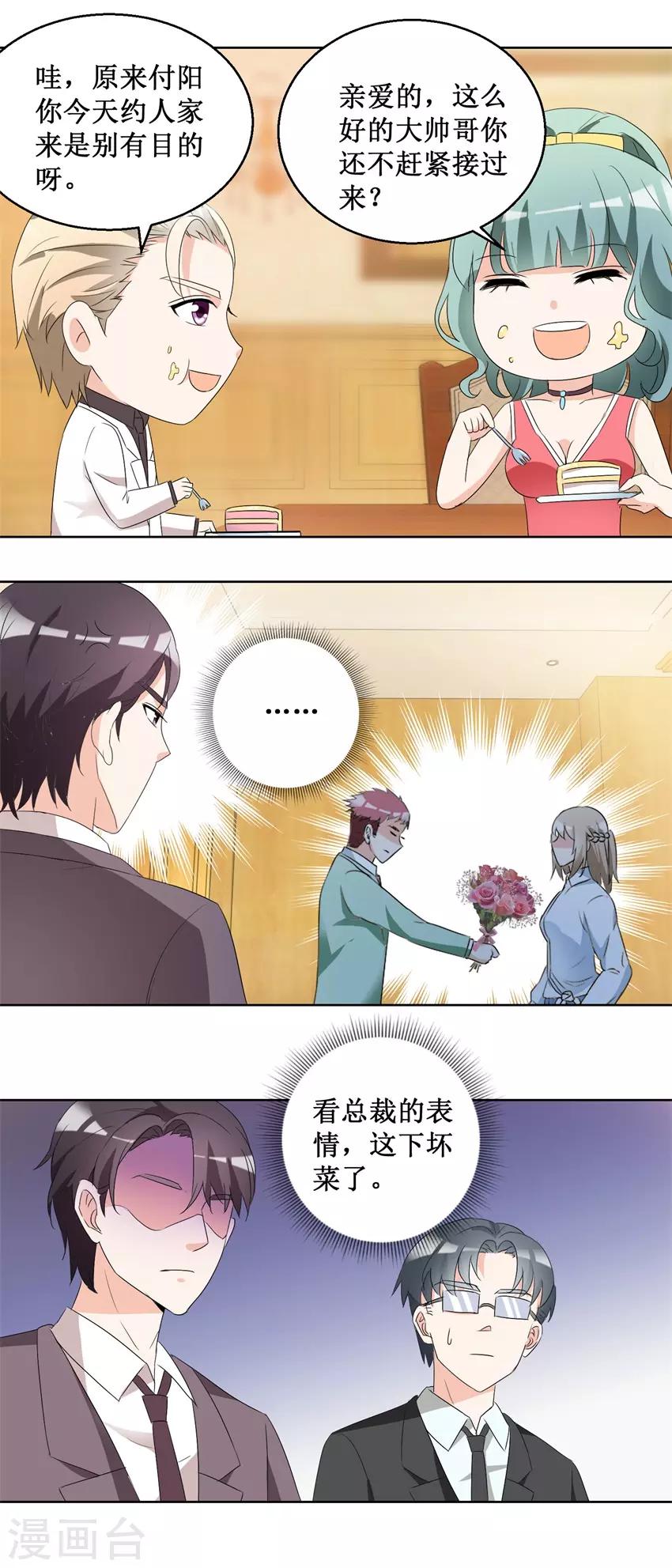 第51话 做我女朋友-第51话