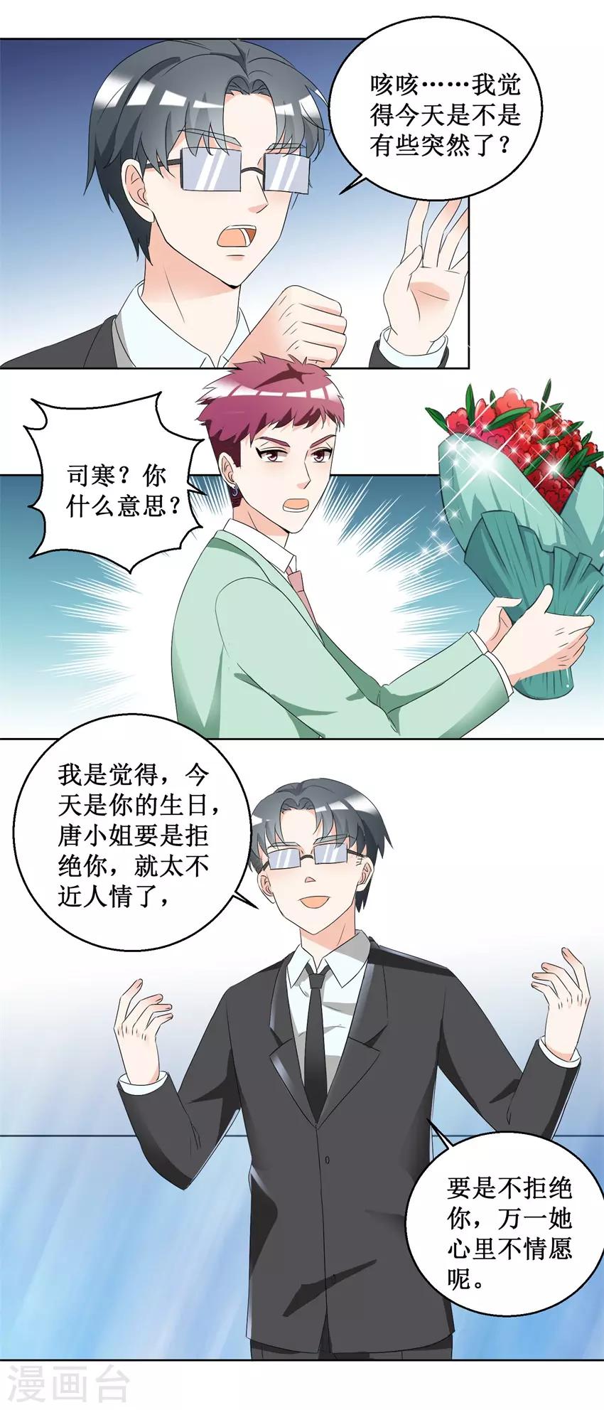 第51话 做我女朋友-第51话