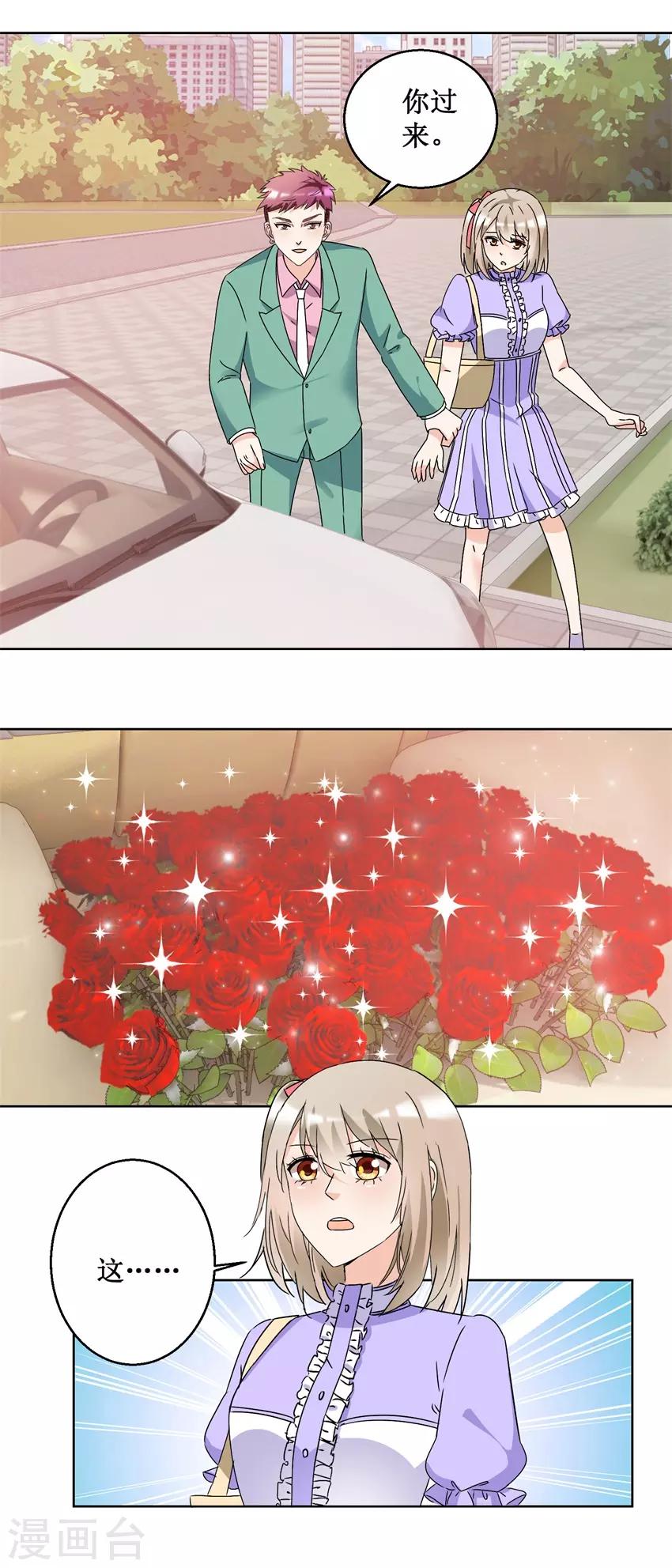 第53话 猛烈攻势-第53话