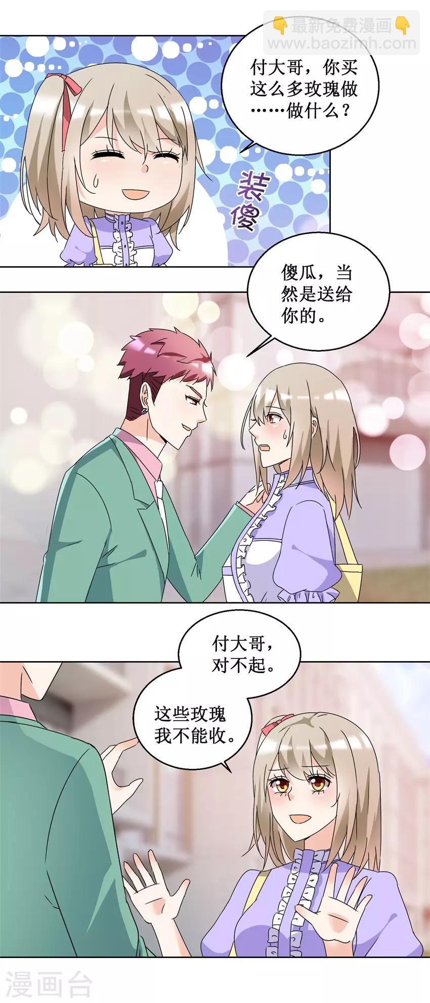 第53话 猛烈攻势-第53话