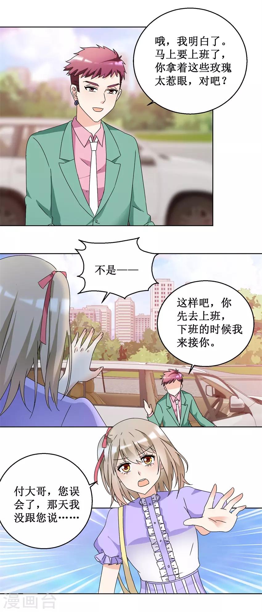 第53话 猛烈攻势-第53话