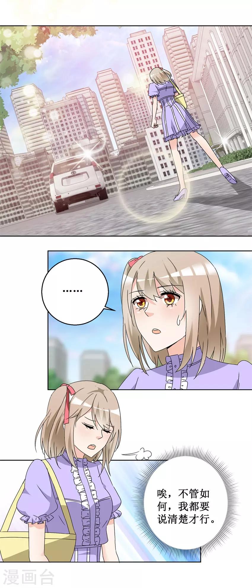 第53话 猛烈攻势-第53话