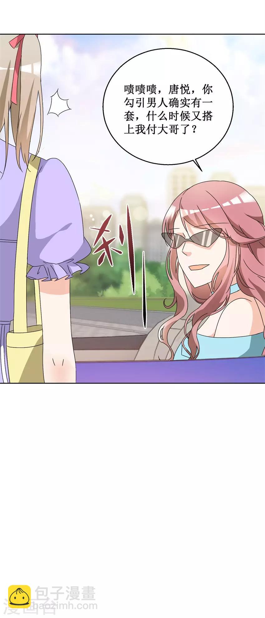 第53话 猛烈攻势-第53话