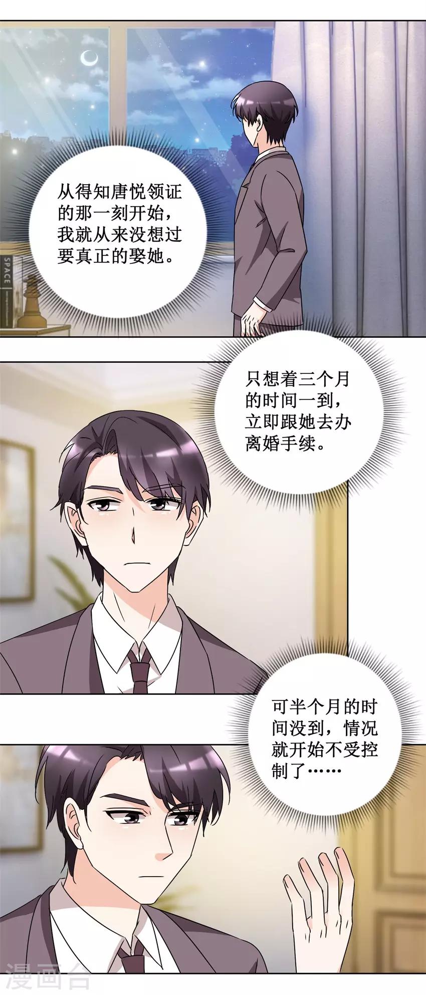 第53话 猛烈攻势-第53话