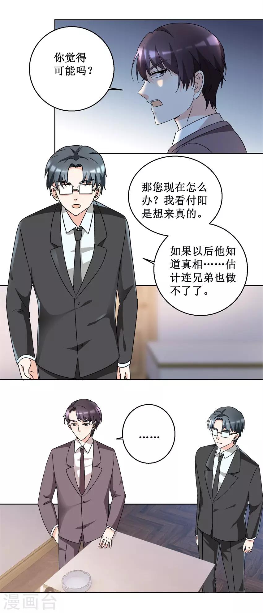 第53话 猛烈攻势-第53话