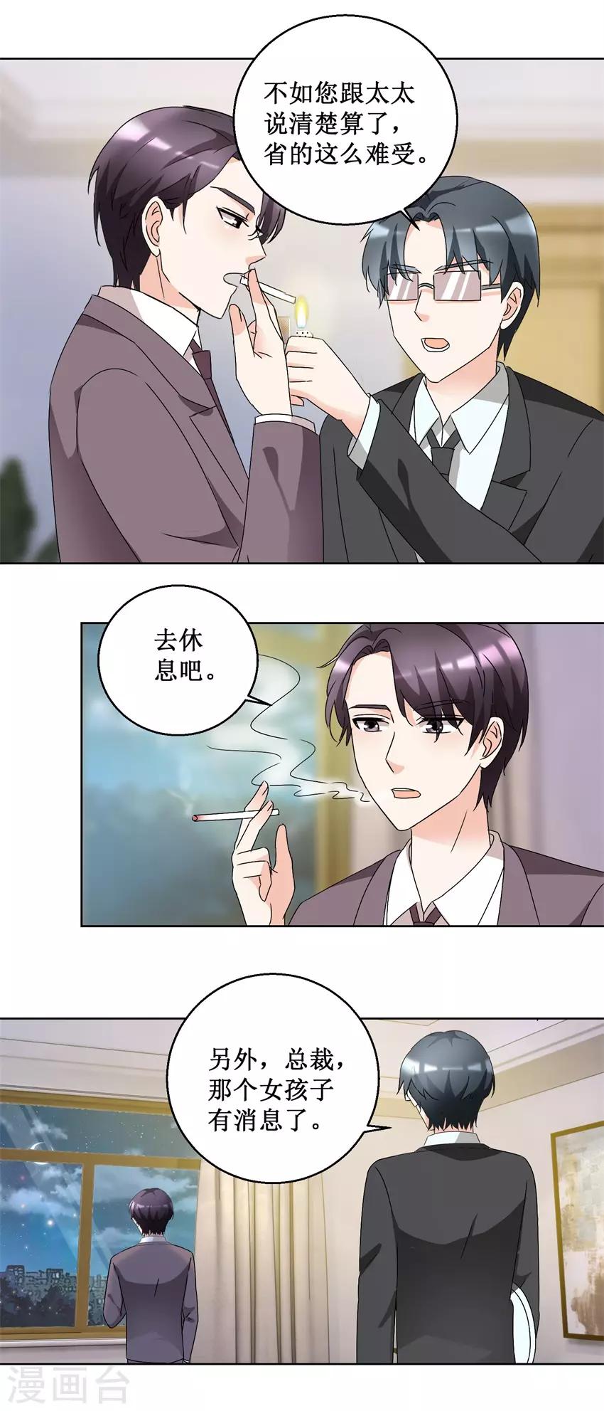 第53话 猛烈攻势-第53话