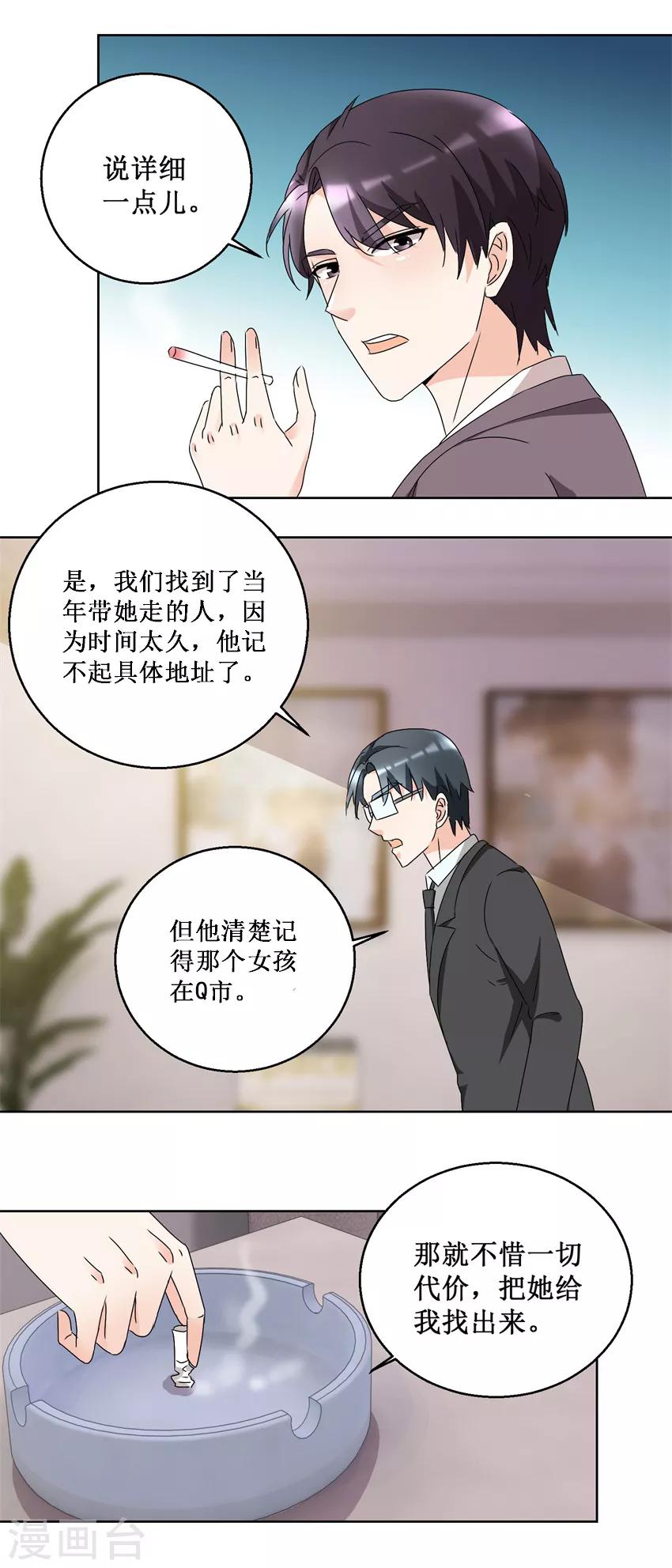 第53话 猛烈攻势-第53话