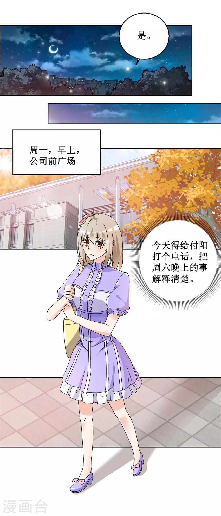 第53话 猛烈攻势-第53话