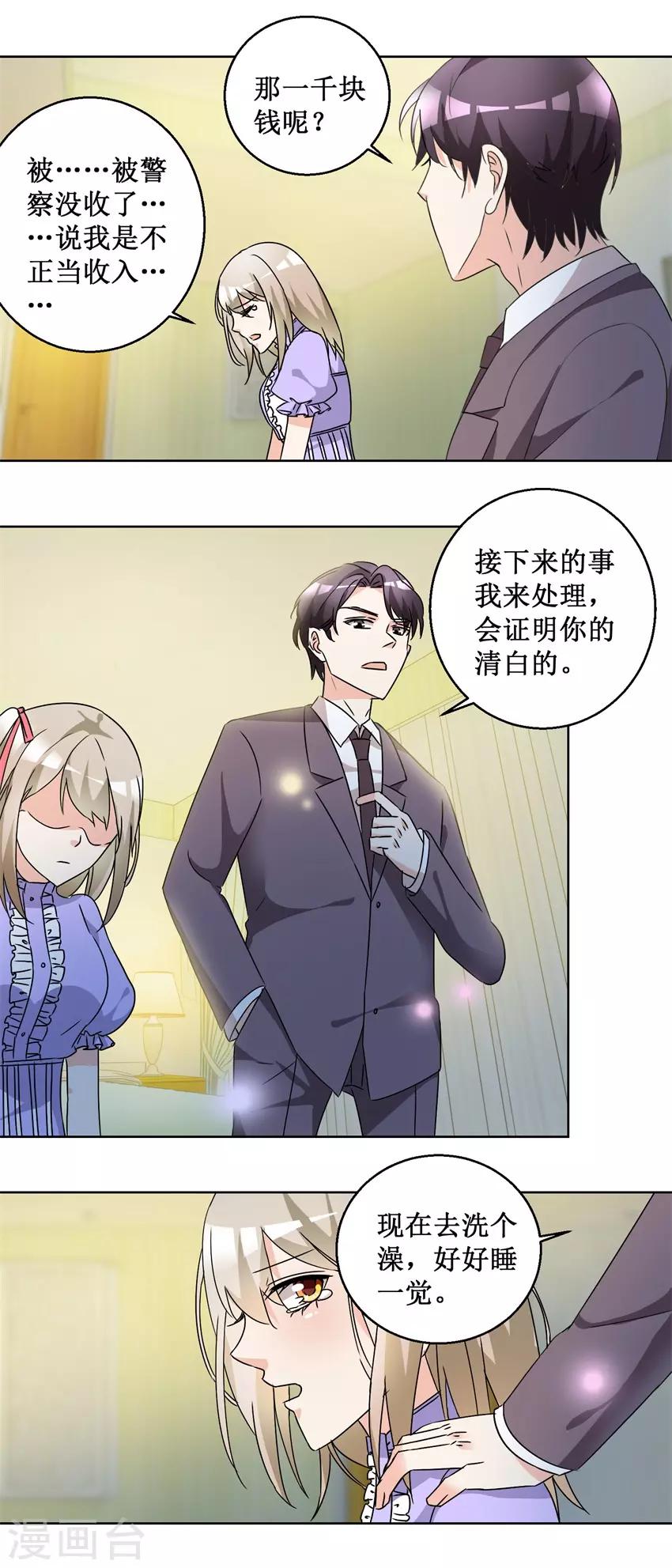 第55话 酒吧遇险-第55话