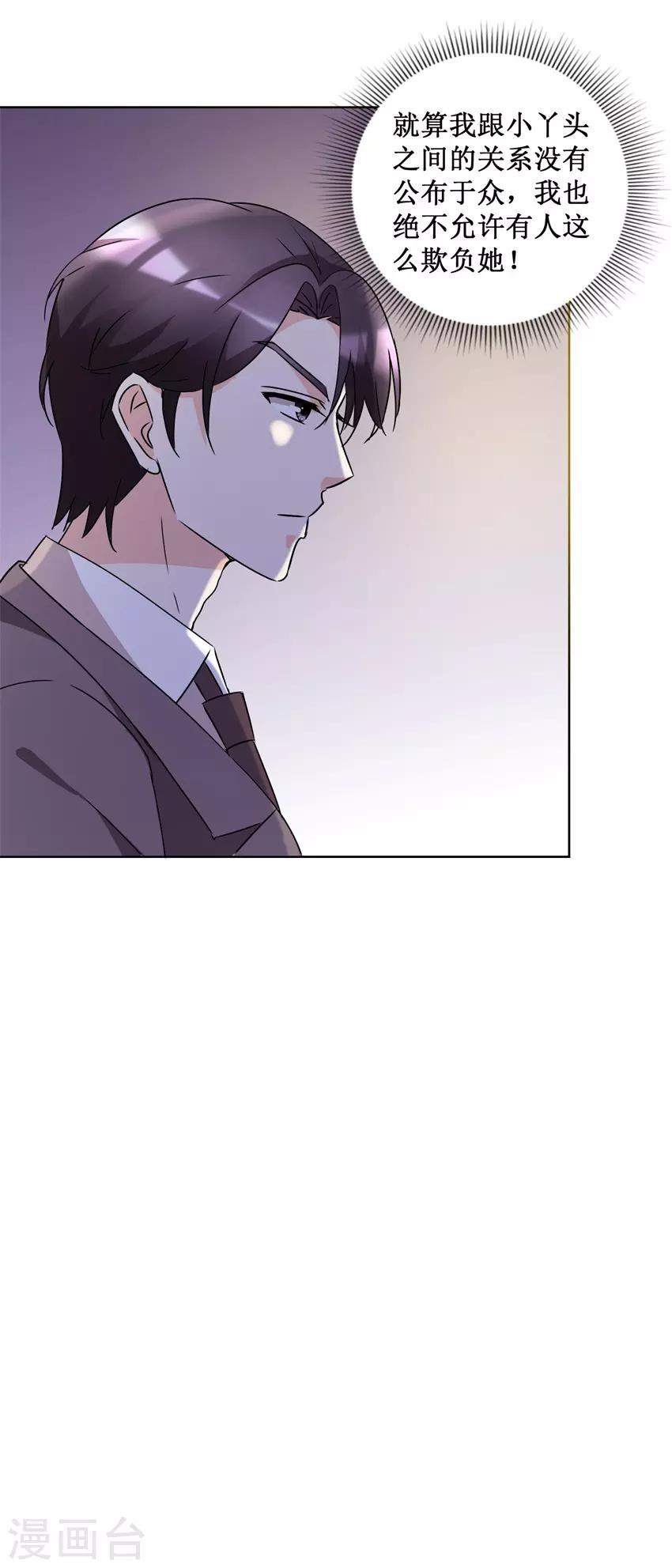 第55话 酒吧遇险-第55话