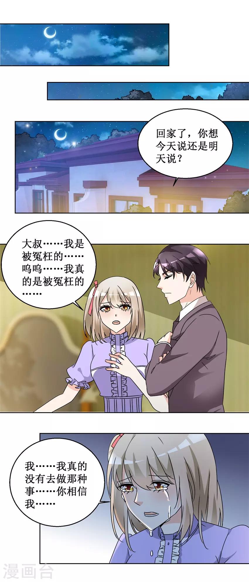 第55话 酒吧遇险-第55话