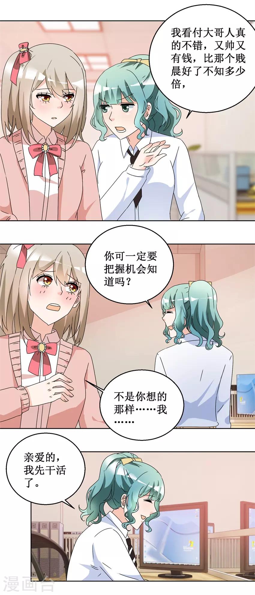 第57话 玫瑰炸弹-第57话