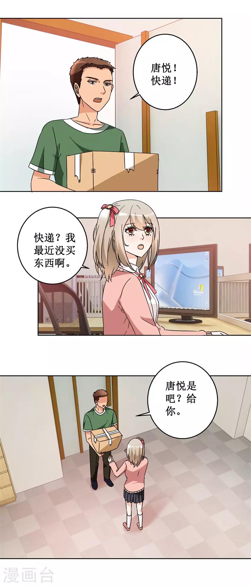 第57话 玫瑰炸弹-第57话