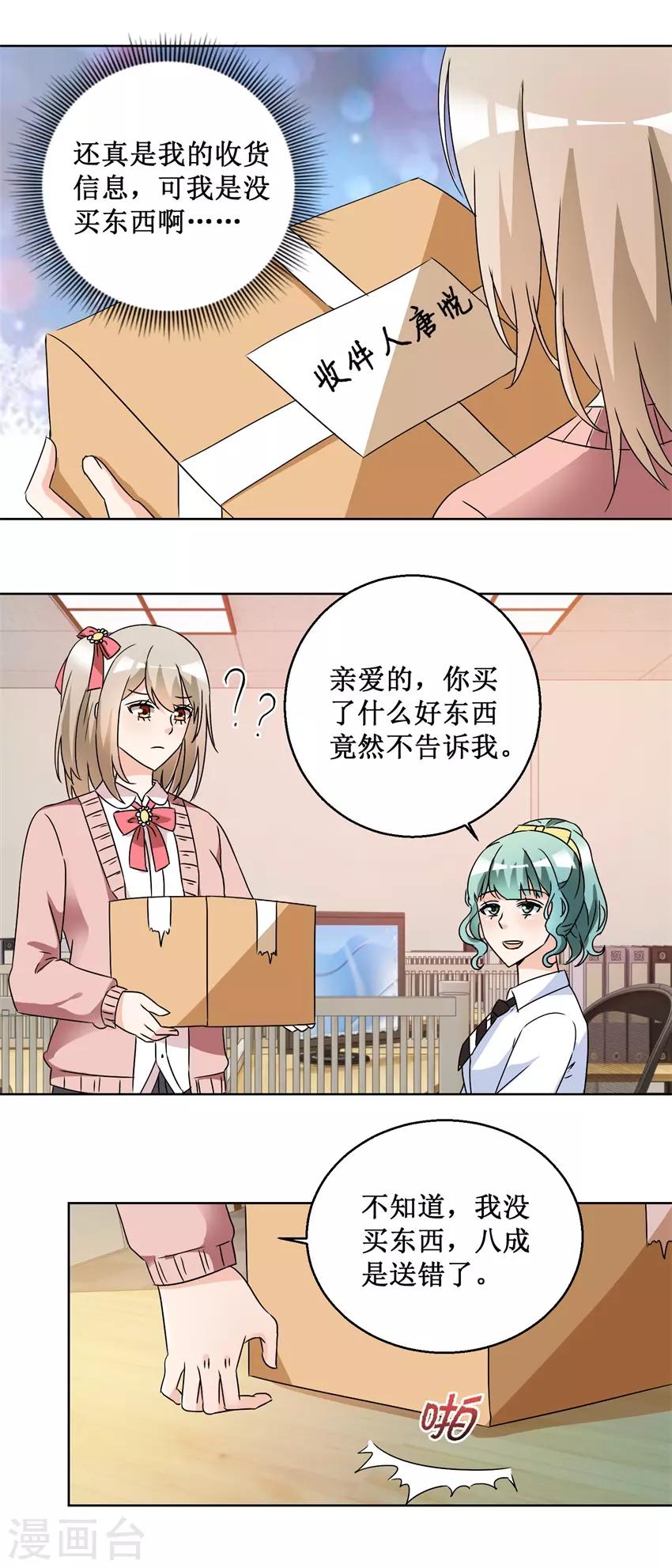 第57话 玫瑰炸弹-第57话