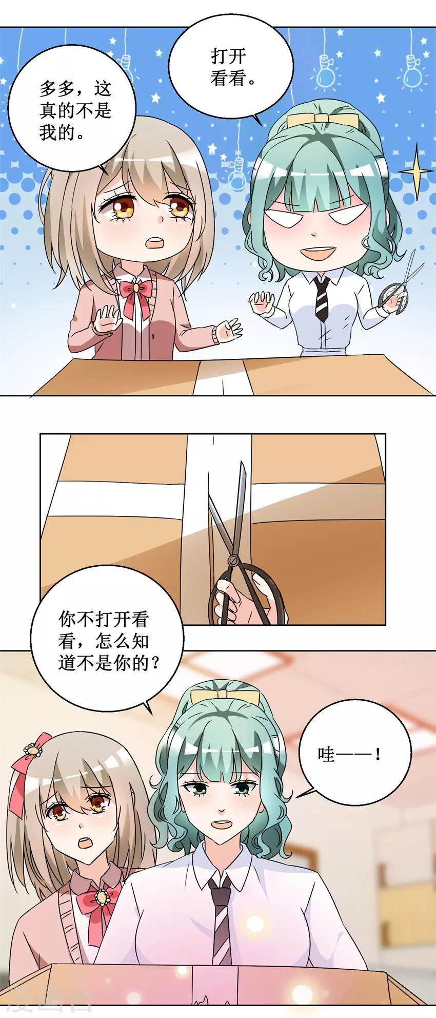 第57话 玫瑰炸弹-第57话